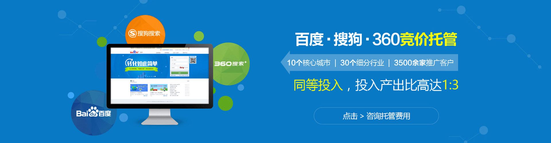 叶县信息流优化